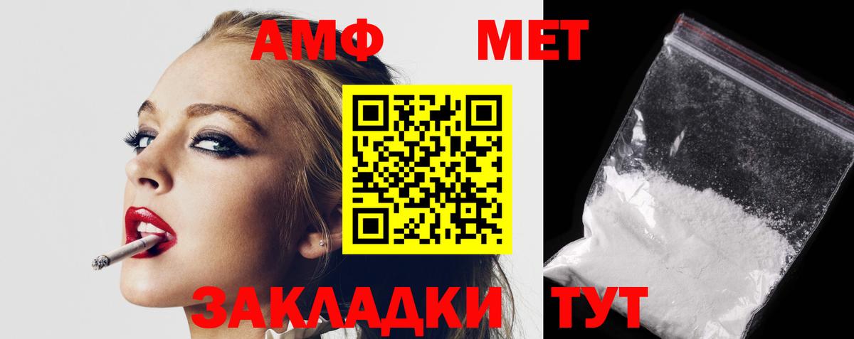 Amphetamine    зеркало  Вход с VPN  Истра  Амфетамин Розовый 