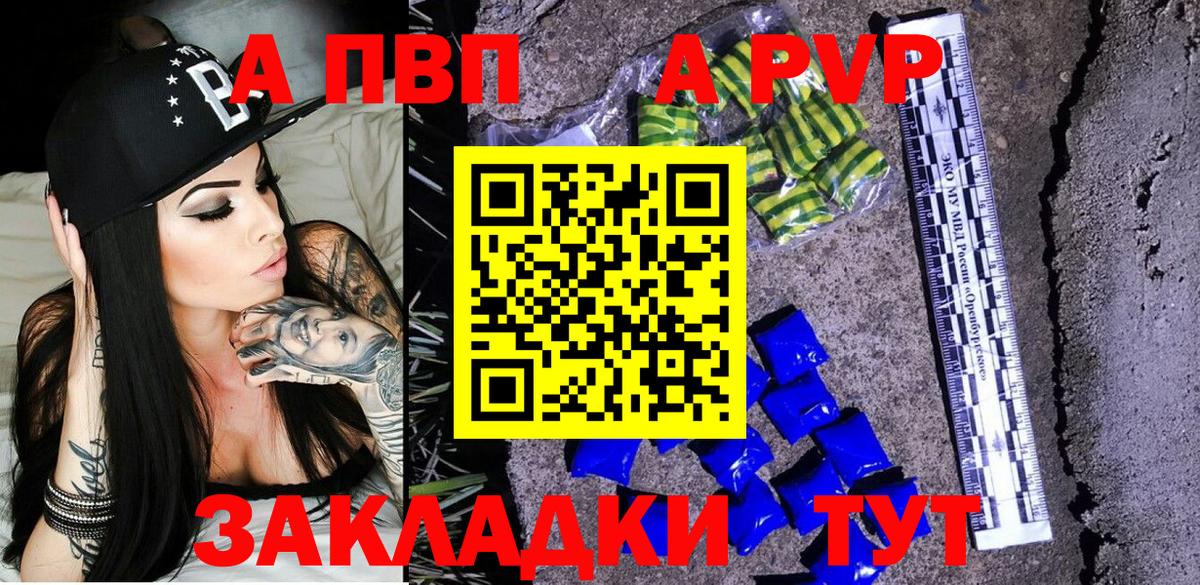 Alpha-PVP СК КРИС  Вход с VPN  Истра  Альфа ПВП Соль 