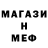 Метамфетамин Methamphetamine FERMER 31