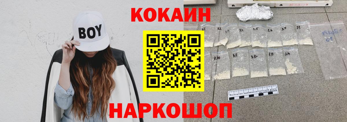 COCAIN Колумбийский Истра