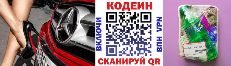 цена   Истра  Кодеин напиток Lean (лин) 