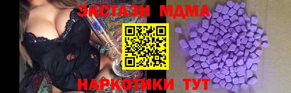 Истра  ЭКСТАЗИ  Ecstasy XTC  Вход с VPN  Ecstasy Cube 