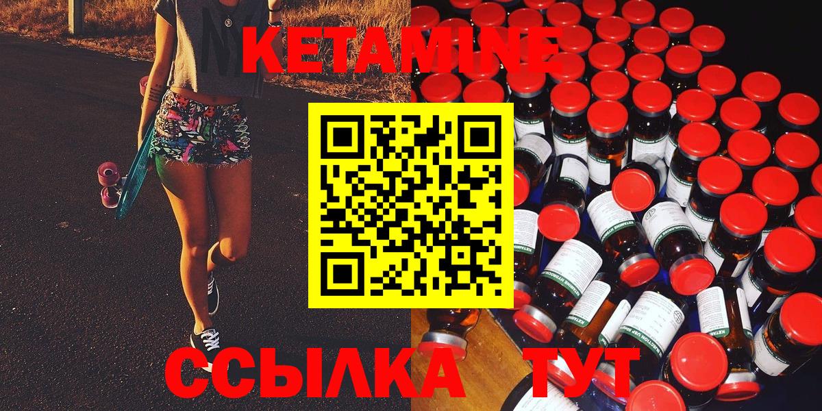 Кетамин ketamine  Кетамин VHQ  Вход с VPN  Истра 