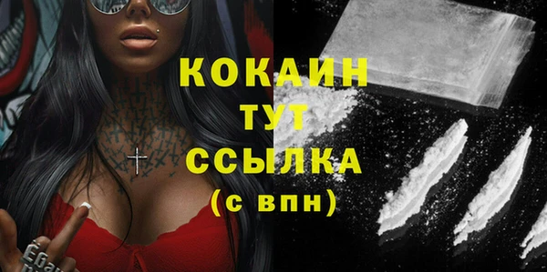 COCAINE Абинск