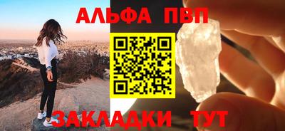 ALPHA PVP Моздок