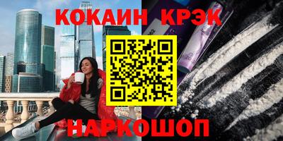 соль курить ск Можайск