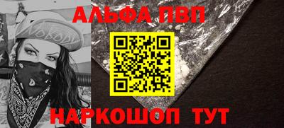 ALPHA-PVP Нальчик