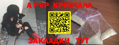 ALPHA-PVP Нальчик