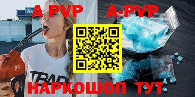 ALPHA PVP Моздок