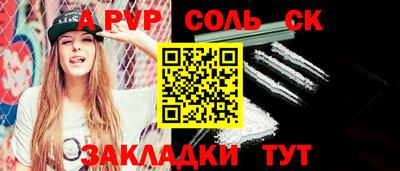 соль курить ск Можайск
