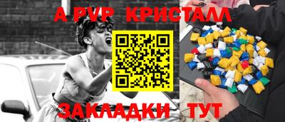 ALPHA-PVP Нальчик