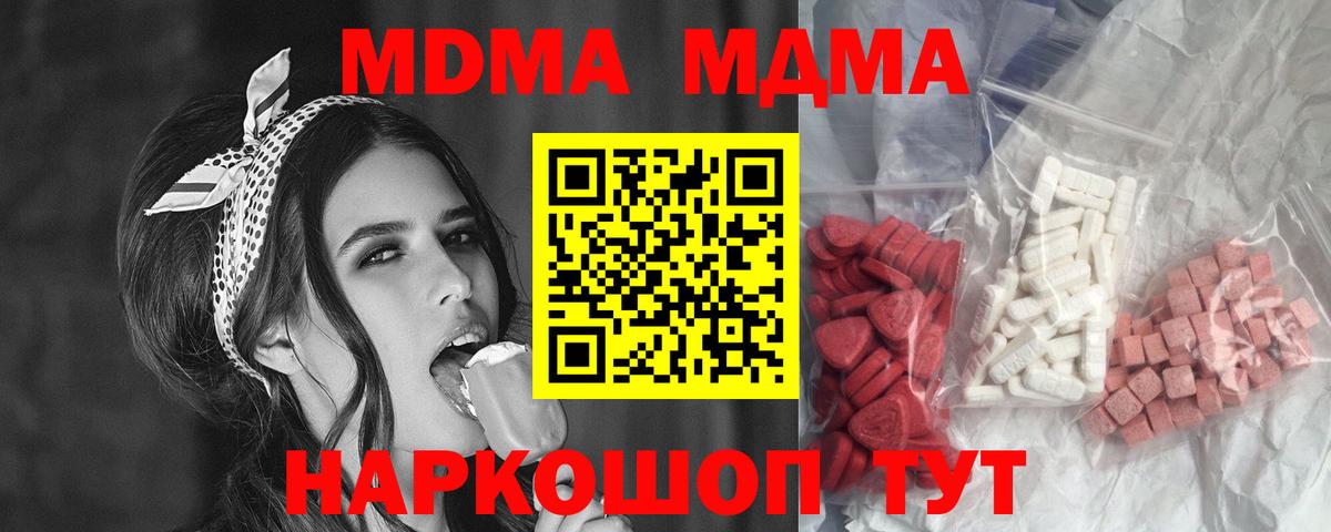 Истра  МДМА Molly  Вход с VPN  МДМА молли 