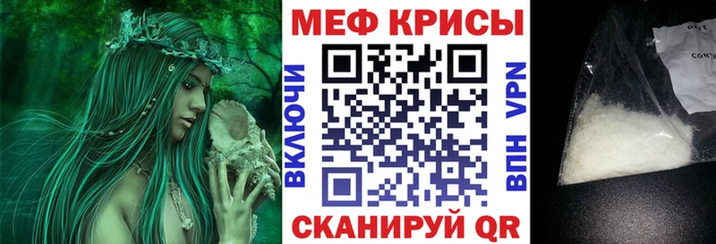 Мефедрон VHQ  Истра 