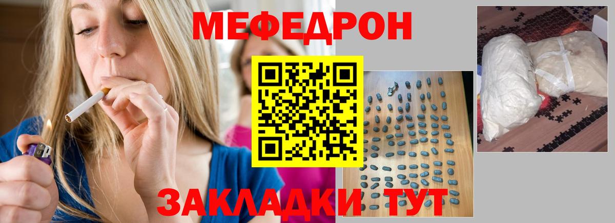 Истра  Меф мука  Меф  Вход с VPN 