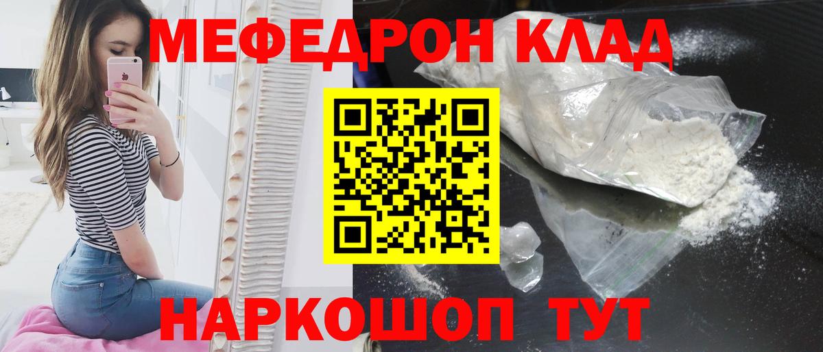 Меф мяу мяу кристаллы Истра