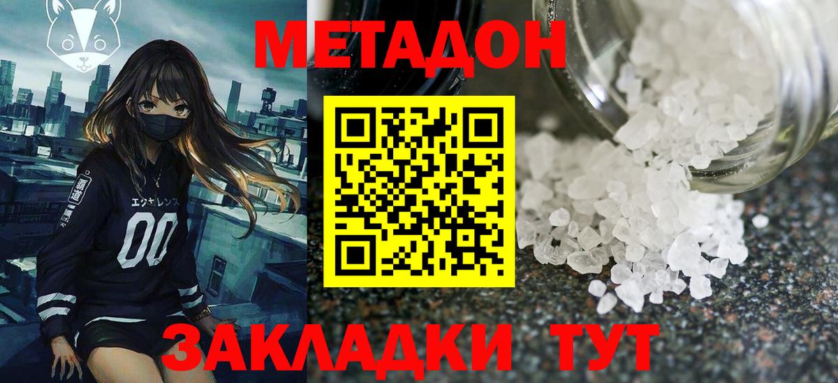 Истра  МЕТАДОН мёд  Вход с VPN  МЕТАДОН мёд 