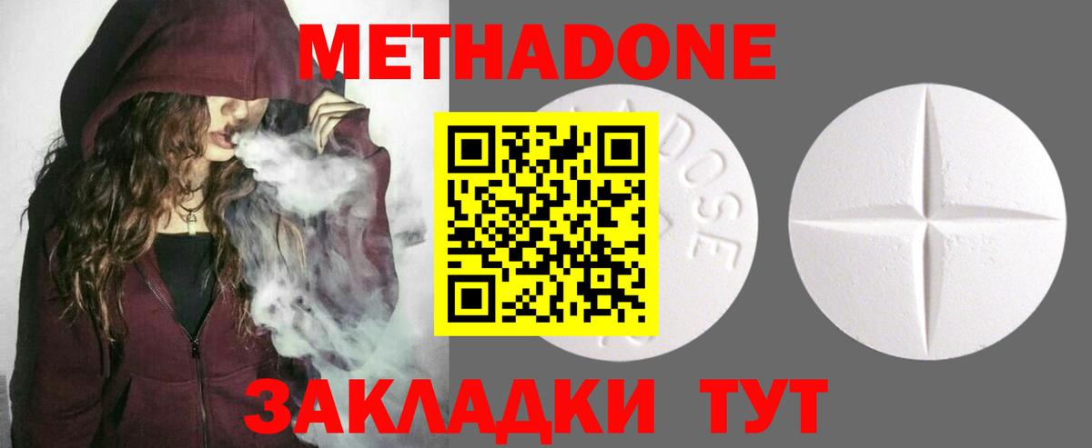Марихуана  КОКАИН  МЕФ   Истра  Вход с VPN  Гашиш  А ПВП СОЛЬ   Экстази 