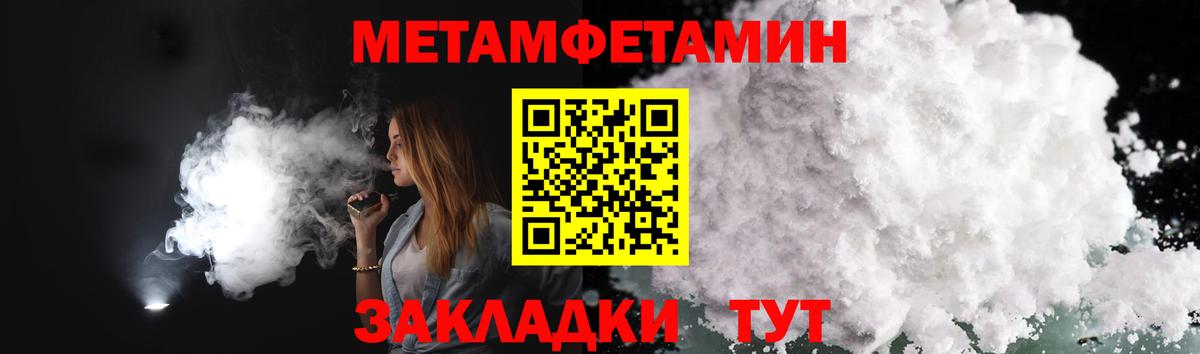 Истра  МЕТАМФЕТАМИН Декстрометамфетамин 99.9%  Вход с VPN 