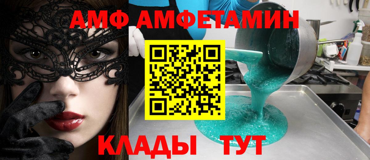МЕТАМФЕТАМИН пудра Истра