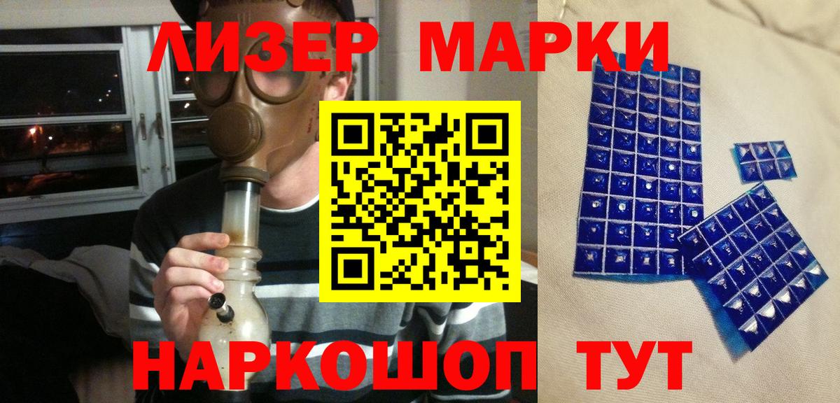 Марки N-bome 1500мкг  Вход с VPN  Марки N-bome 1500мкг  Истра 