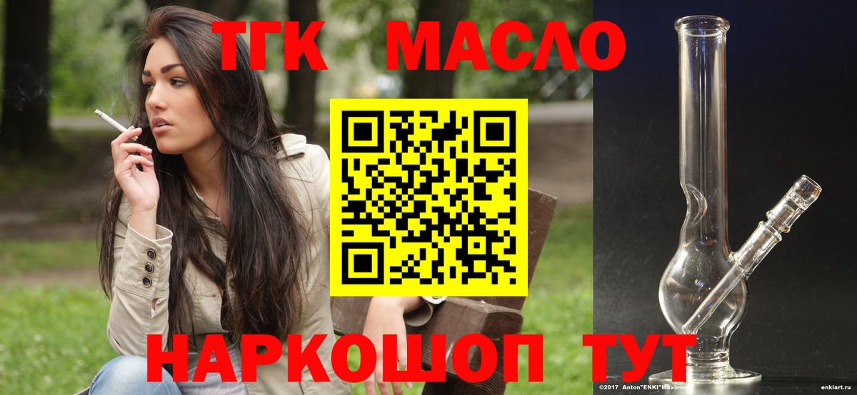 Дистиллят ТГК вейп Истра