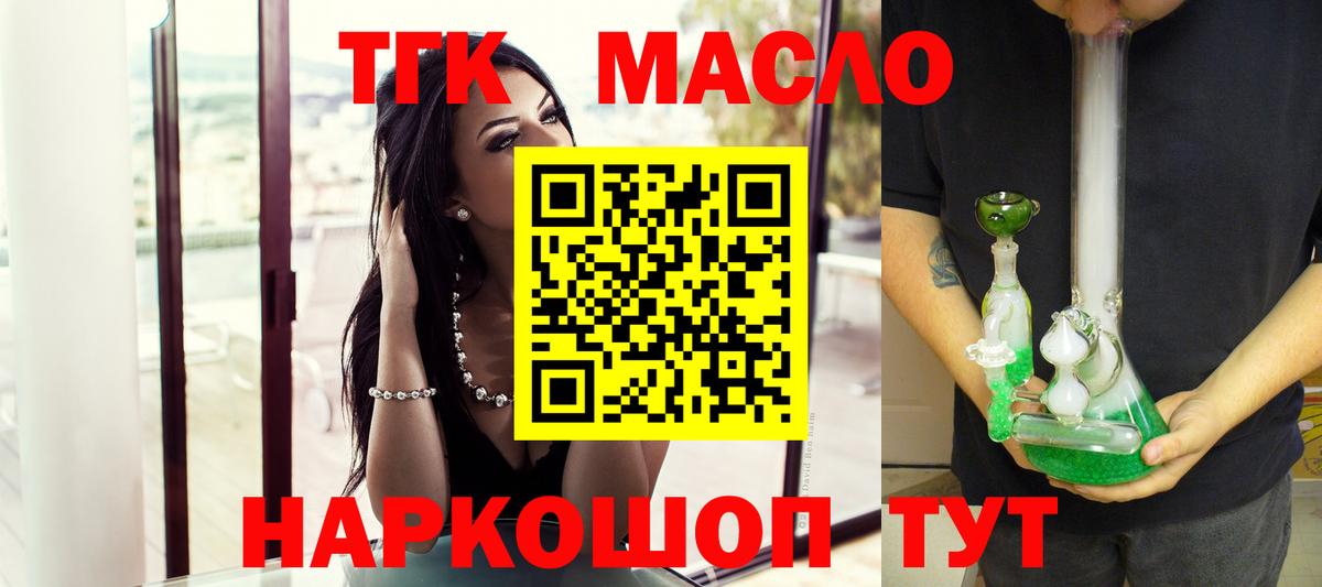 ТГК вейп  ТГК Wax  Вход с VPN  Истра 